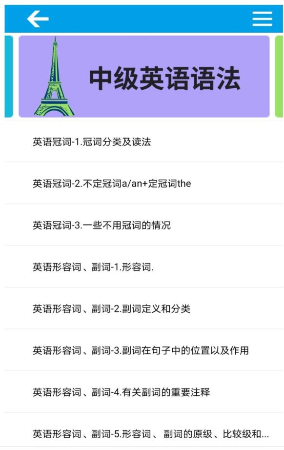 英语音标精编免费版app64.9.1手机免费版 v3.3.4