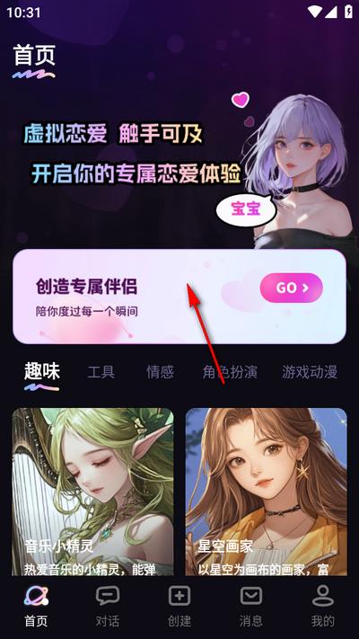 二次元伴侣app免费版