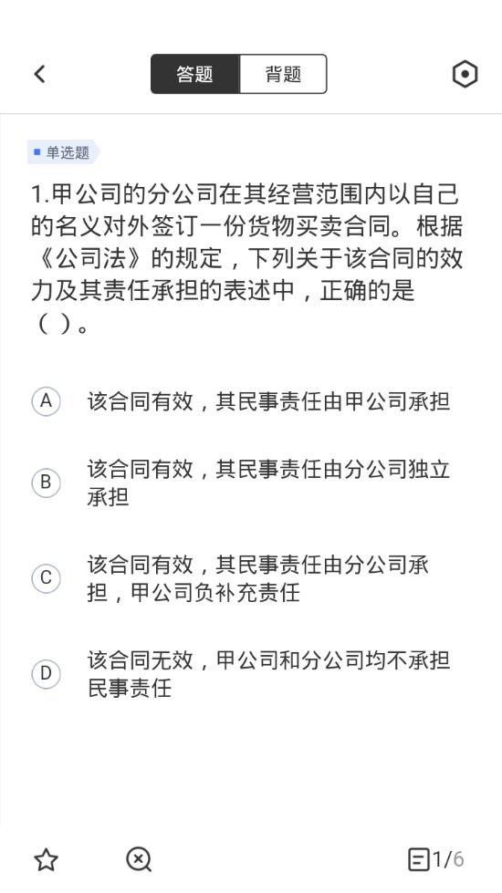 中级会计考试聚题库软件v1.6.1 手机最新版 v5.5.2