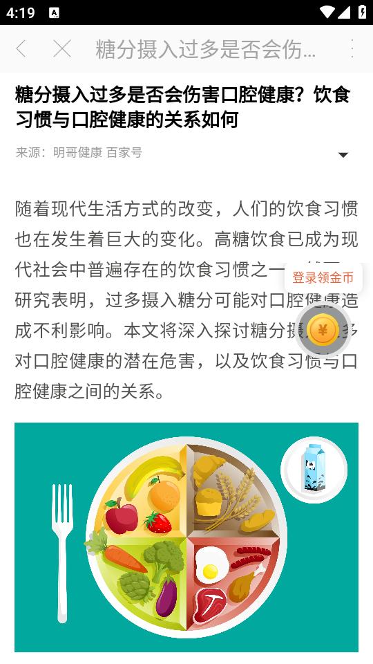 多寿看点app1.0.1 安卓版 v4.4.4