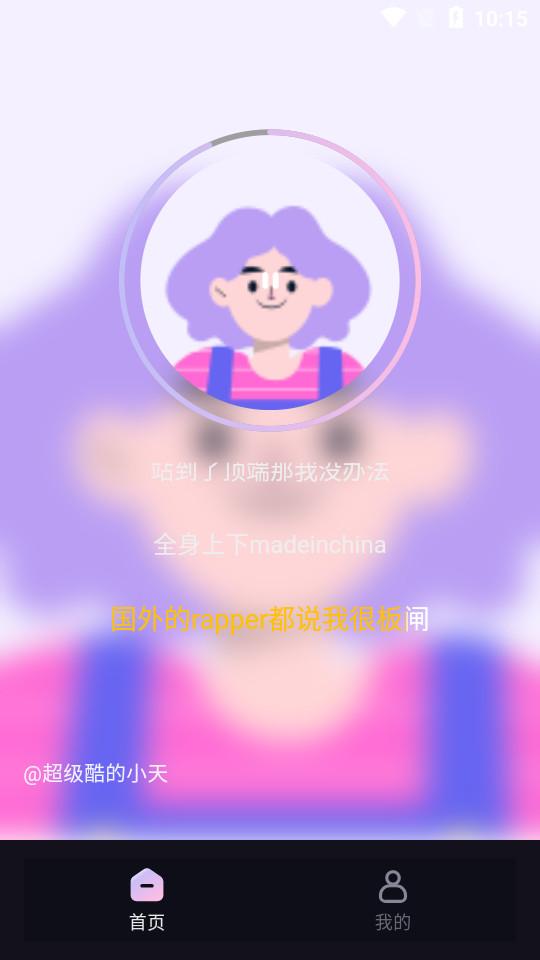 歌歌AI写歌app最新版v1.6.16 安卓版 v4.4.2