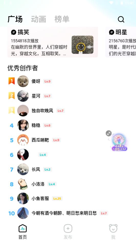 空空鱼app手机最新版4.4.0安卓版 v6.3.3