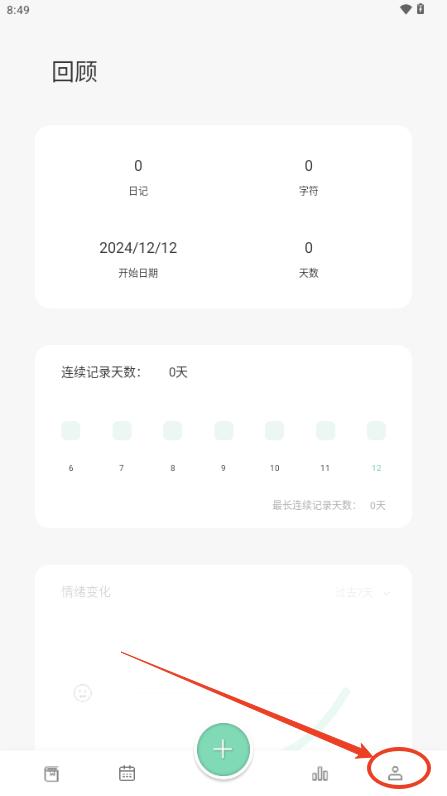 定格日记app免费手机版