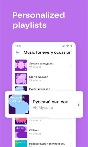 VK官方版