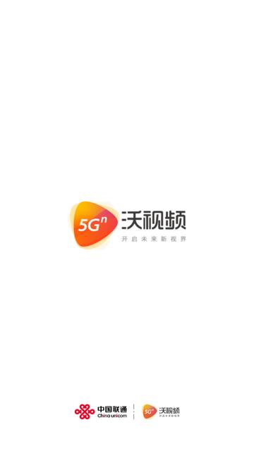 沃视频下载