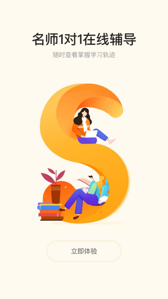 好分数家长版客户端v3.32.56 最新版 v3.2.4