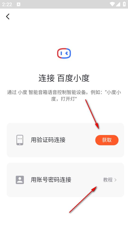 雷士智家app最新版 雷士智家app最新版