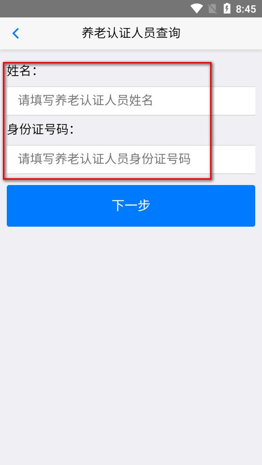 葫芦岛移动社保认证平台官方版 葫芦岛移动社保认证平台官方版