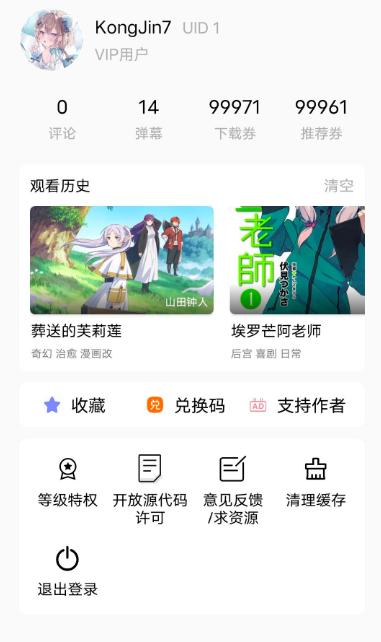 CainFun动漫app