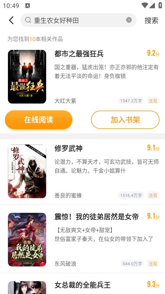 跨阅者app8.0.6 安卓版 v5.0.1