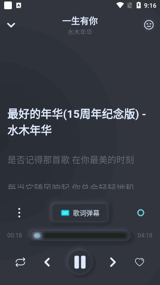 拟声plus音乐播放器车机版v0.80.3 安卓低配版 v3.4.4