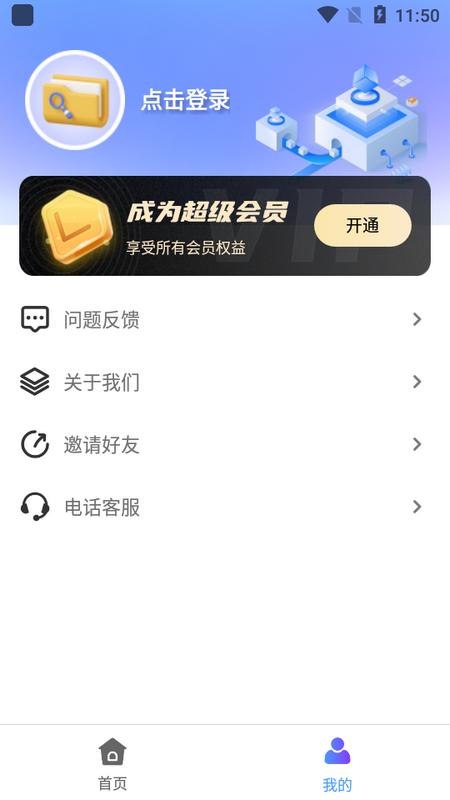 应用隐藏安全防窥计算器官方版v1.0 最新版 v4.2.2