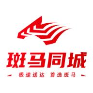 斑马同城搬家快运平台v5.3.2安卓版