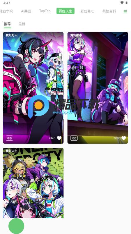 萌娘壁纸app官方版v1.0 安卓版 v5.0.4