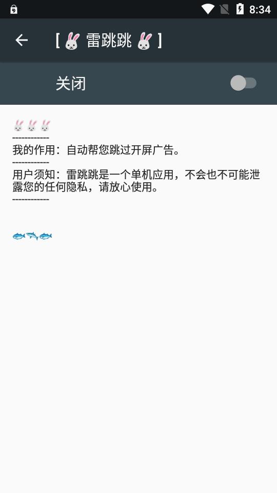 雷跳跳官方正版v1.0.2 安卓最新版 v3.4.3