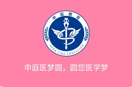 申庭医梦圆app