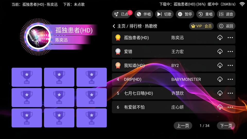 爱唱KTV官方正版v3.22.71.2412051308 安卓手机最新版 v3.2.4