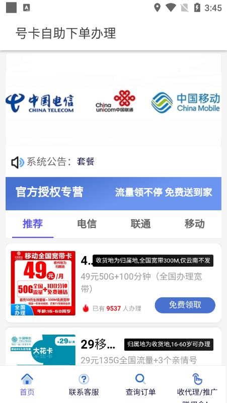 掌上网厅app官方版
