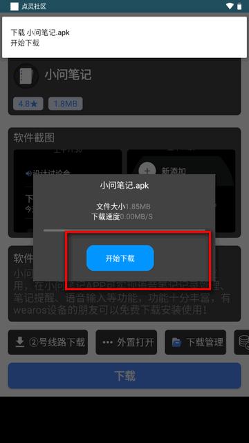 点灵社区app官方版 点灵社区app官方版