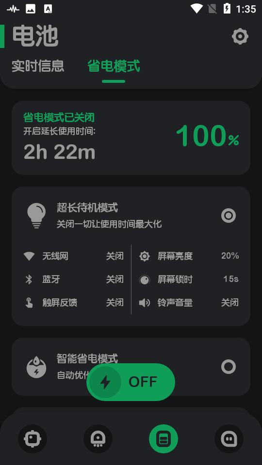 强力监测专业版旗舰版v11.0.1安卓免费版 v5.0.2