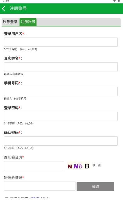 药通网app官方免费版 药通网app官方免费版