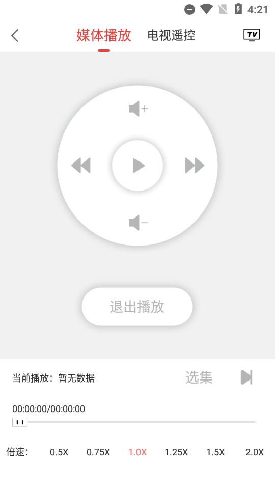 天天投屏去广告版v9.29 安卓手机版 v4.0.2