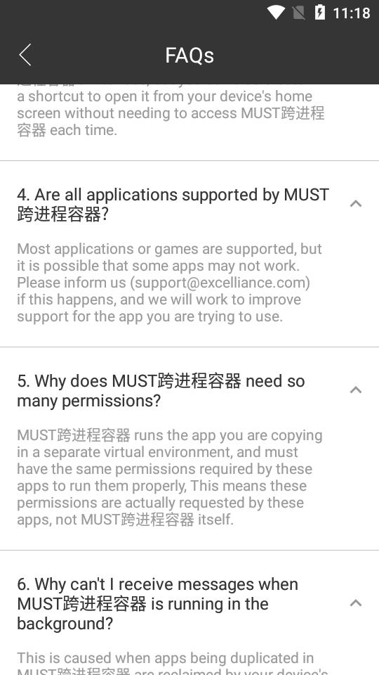 MUST跨进程容器app最新版v4.0.0 安卓手机版 v4.5.2
