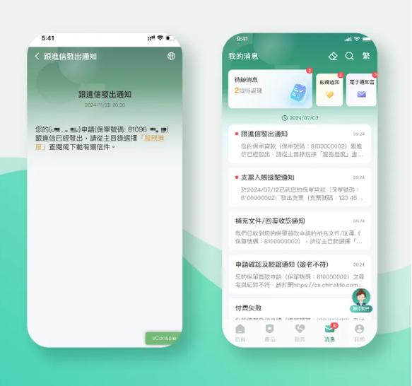 中国人寿海外版 中国人寿海外版