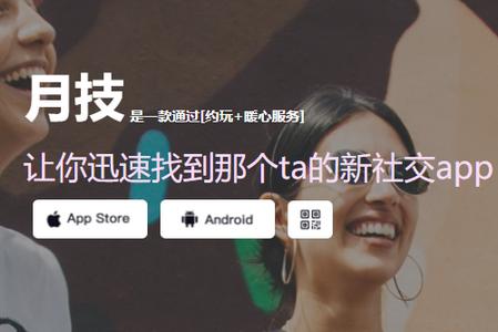 月技官方版