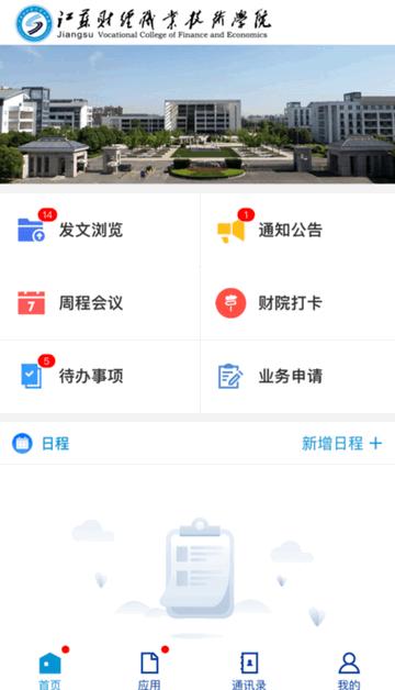 移动财院app安卓版