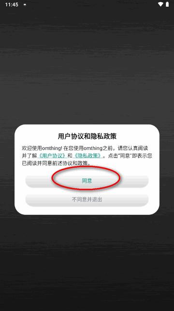 omthing耳机配对app官方版