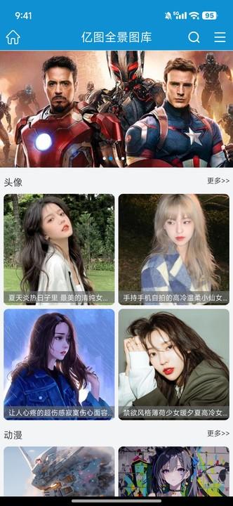 亿图全景图库app官方版