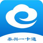 佤的泰兴官方版v2.3.9 最新版