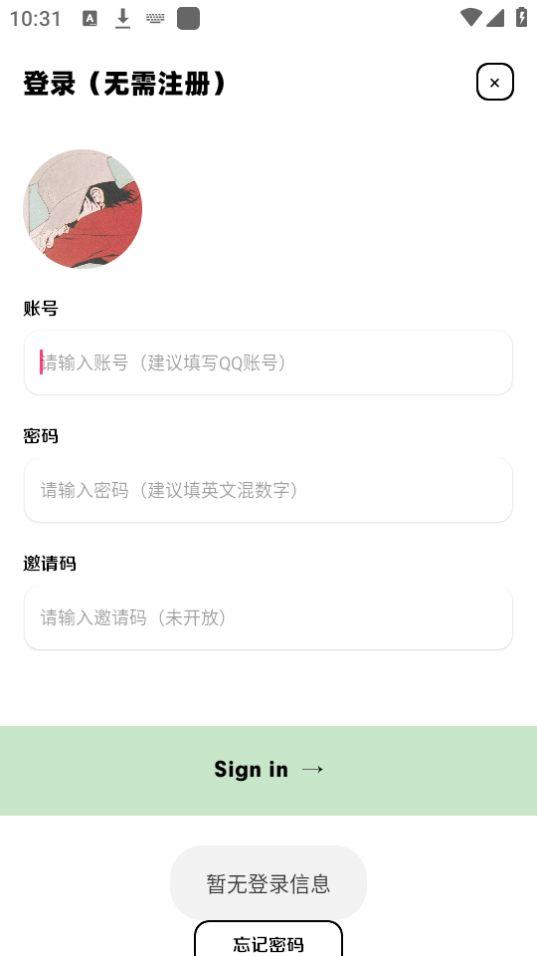 软件星球app官方版1.0最新版 v4.3.4