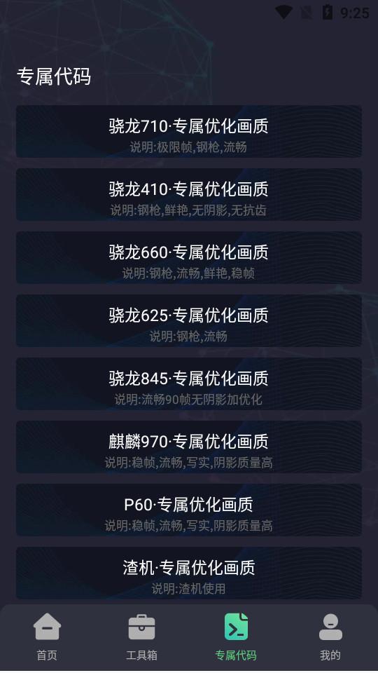 画质MOPRO最新版本v2.0.2 手机版 v6.1.2