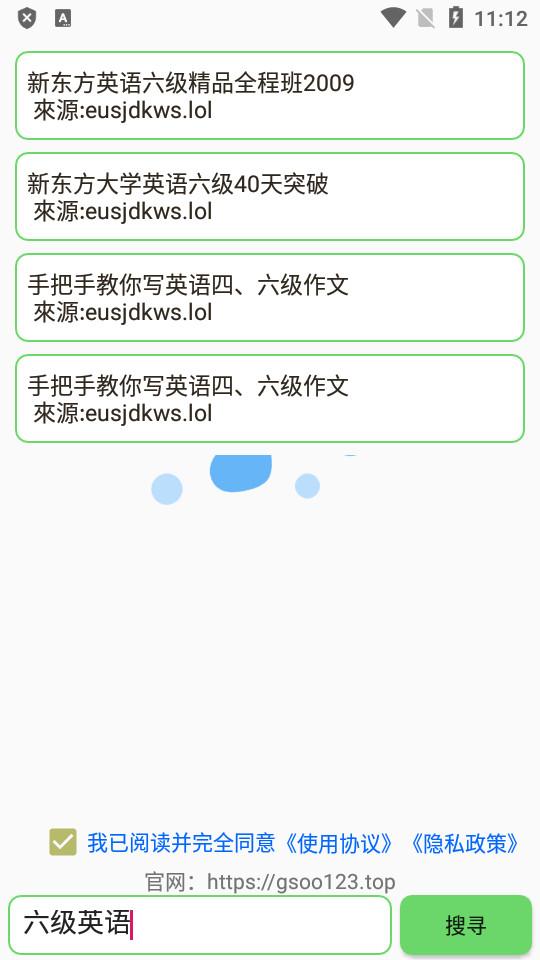 磁力蜘蛛种子搜索app1.0.4 安卓版 v6.4.4