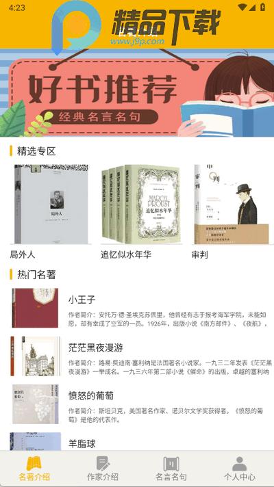 爱阅书香app安卓版1.2 最新版 v3.3.2
