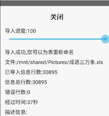 超级数据查看器安卓版