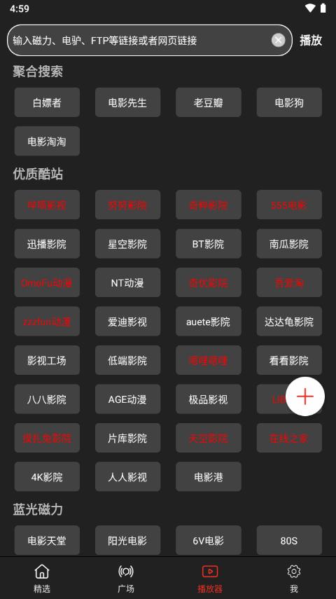 影视森林app下载最新版v2.3.2 安卓免费版 v5.3.3