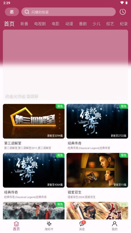 A次元动漫app最新版v8.0.62 手机版 v4.0.1