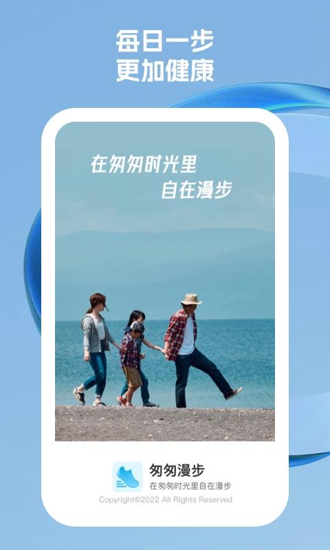 匆匆漫步 v6.1.3