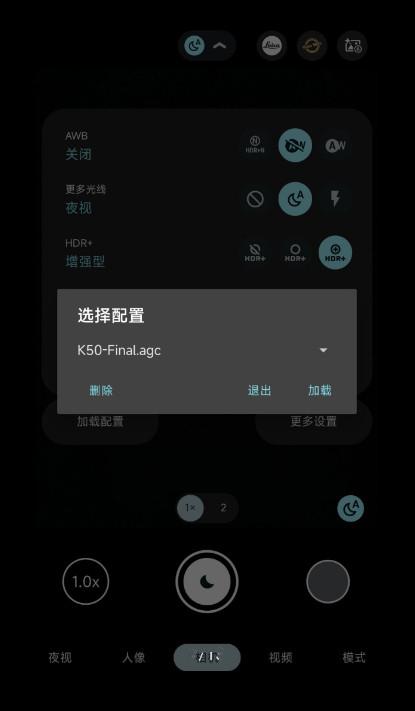谷歌相机红米k50定制版8.4.300.414775575.18定制版 v6.1.1