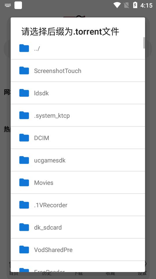 云友下载器软件免费版v2.3 安卓纯净版 v6.0.4