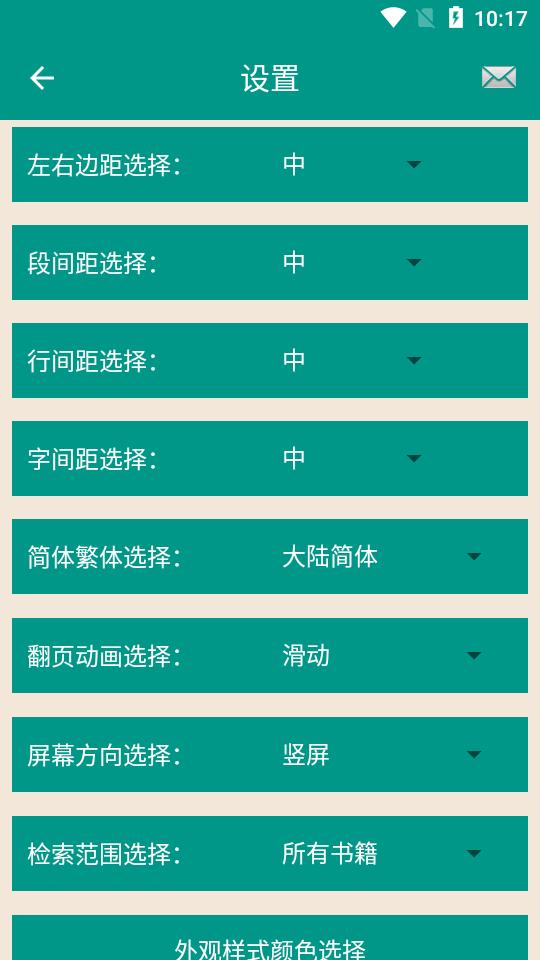 中国智谋app离线版v7.6.0 安卓手机版 v5.1.1