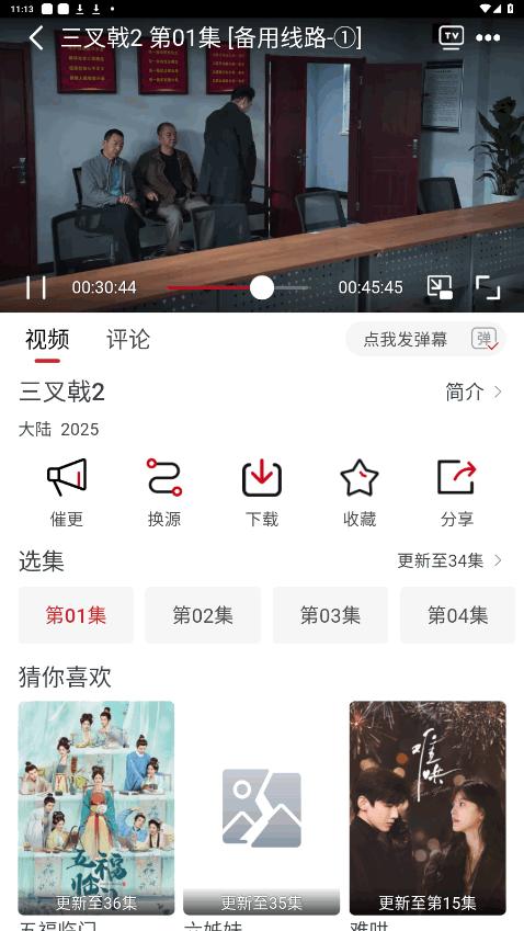 追剧自由app去广告解锁版9.9.9.9.9 安卓版 v4.5.3