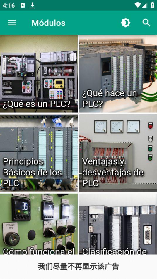 PLC en español编程软件v2.1.5最新版 v6.4.1