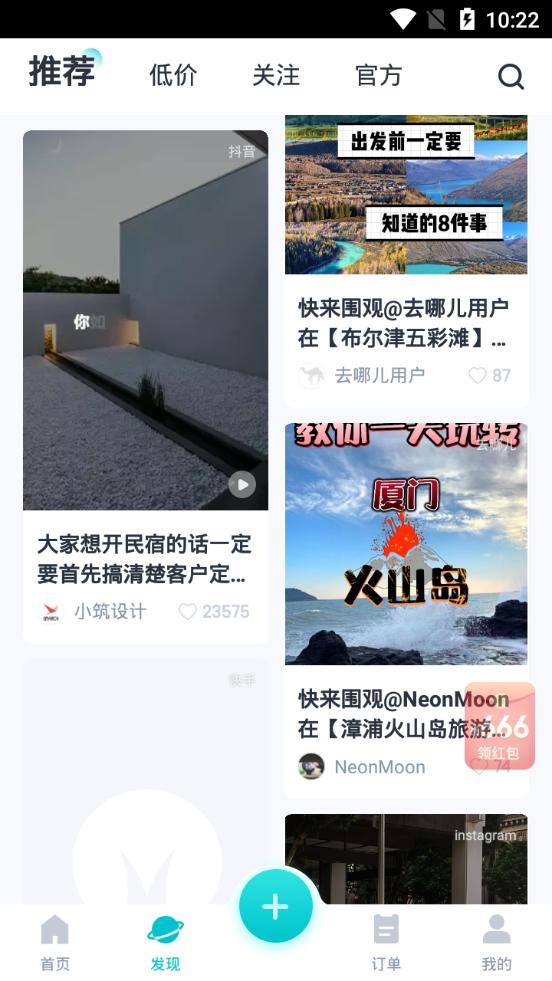 马踏飞燕客户端4.8.2.3 官方手机版 v3.5.4