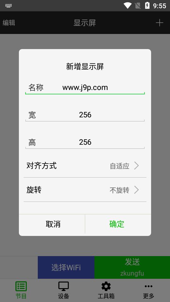飞控官方版app(FkPlayer)1.0.8 手机最新版 v5.5.2