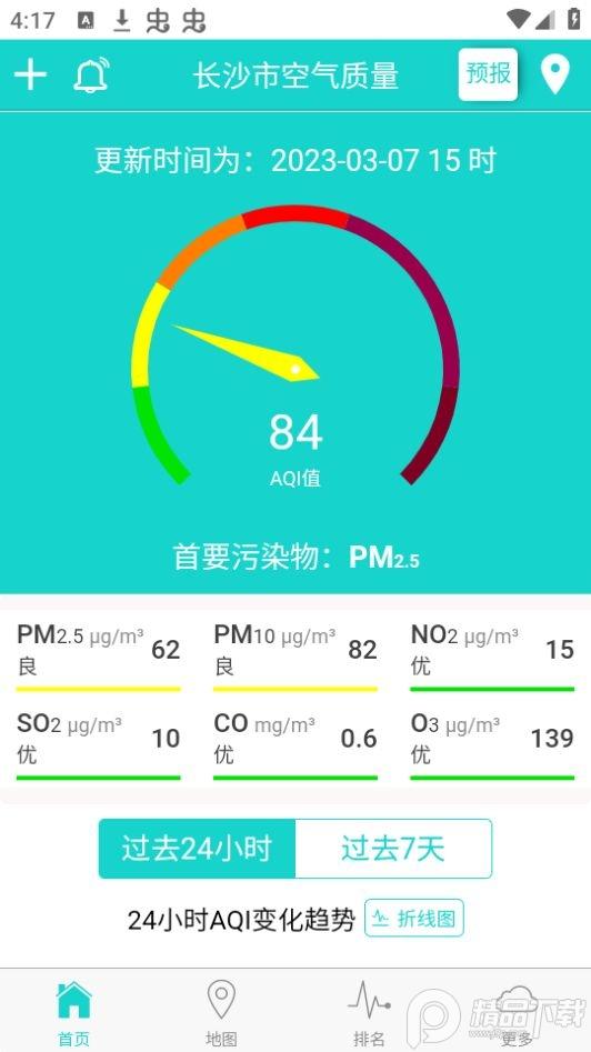 湖南空气质量app官方版2.10.8最新版 v6.3.3