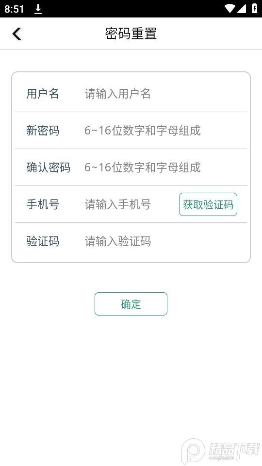 i城建app官方版3.0.2最新版 v6.3.2